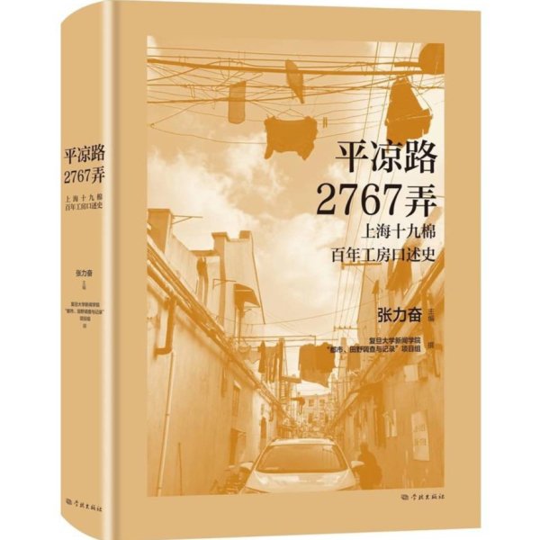 富灯网 翻开这几本书，看见烟火气十足的上海市民生活